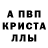 A PVP Соль Demian Larson