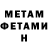 Метадон VHQ Srijeet Bose