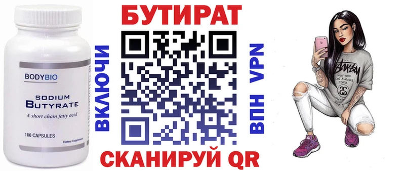БУТИРАТ бутик  площадка наркотические препараты  Тайга 