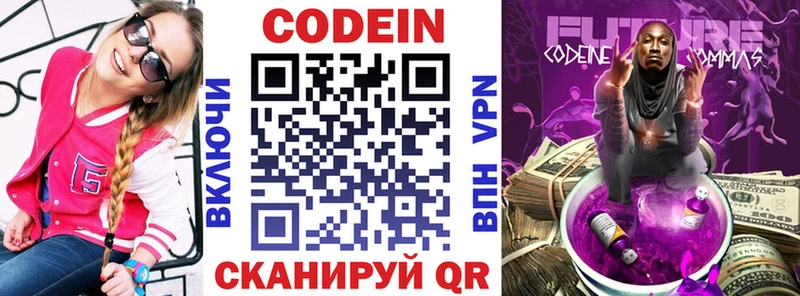 Codein напиток Lean (лин)  Тайга 